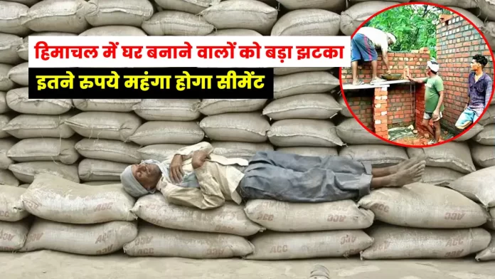Latest News Cement price increase in Himachal