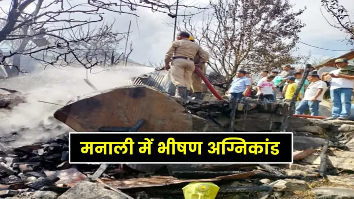 Major fire incident in tourist city Manali