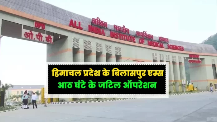 Neuro surgeon of AIIMS Bilaspur saved the patient life