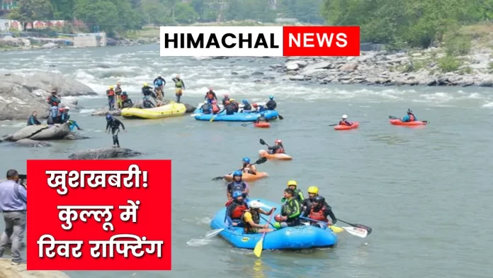 River rafting will start soon in Kullu