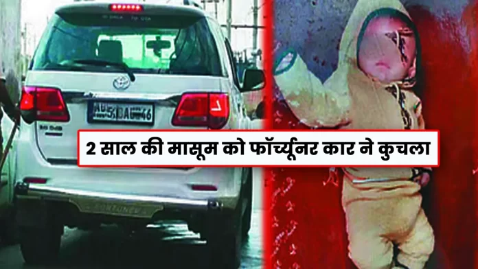 innocent girl crushed by a Fortuner car in Lucknow
