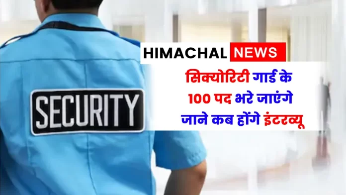 Posts of security guards in Chamba interviews