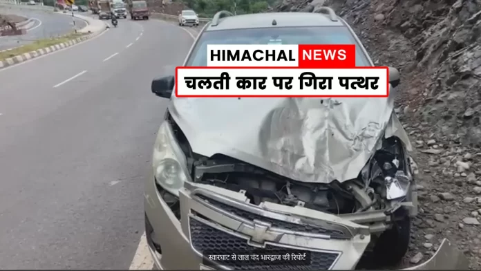 Stone fell on car Kiratpur-Nerchowk four lane