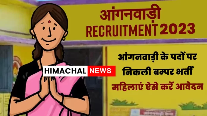 Bumper recruitment for Anganwadi posts in Himachal