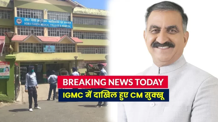 CM Sukhwinder Singh Sukhu admit IGMC