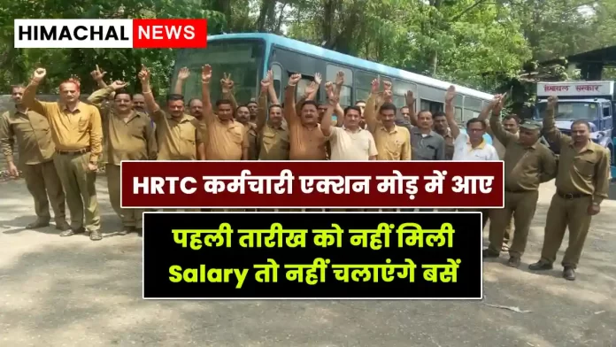 HRTC employees came action they will not run buses