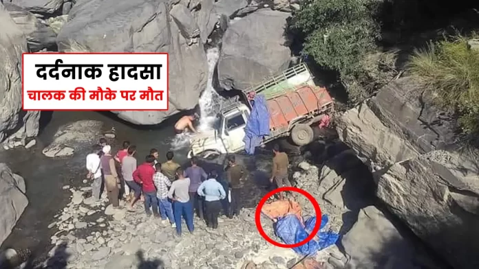 driver died on the spot Dharwala Chamba
