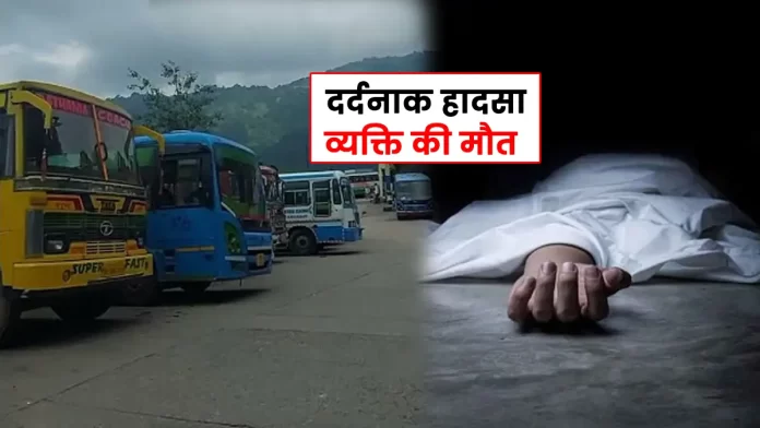 Hit by private bus Thakurdwara Maranda Palampur
