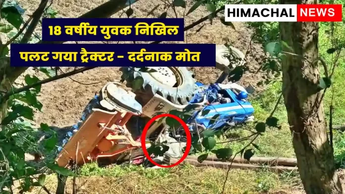 tractor overturned Nikhil death Bangana Una Himachal