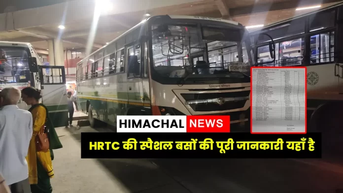 HRTC special buses for Diwali festival Delhi-Chandigarh-Baddi