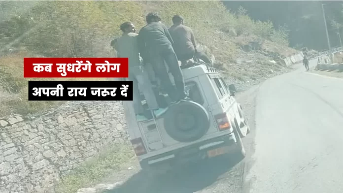 Taxi drivers on Teesa Bhanjradu-Bairagarh Chamba