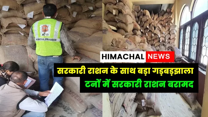 Vaishno Devi temple of Kullu tons of government ration recovered
