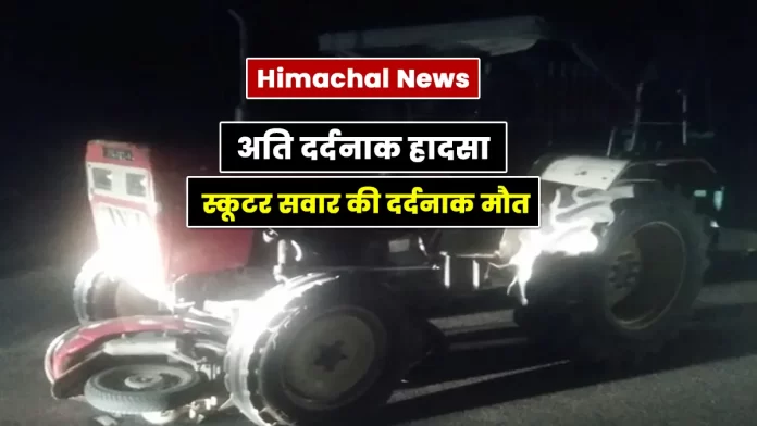 Tractor and scooter accident Shillai Paonta Sahib Sirmaur
