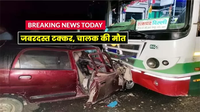 HRTC bus and Alto car accident Nauni on Bilaspur-Chandigarh NH