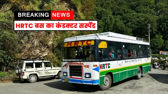 HRTC bus conductor suspended Click for full news