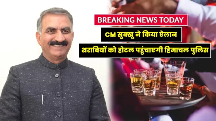 Himachal Police will take alcoholics to hotel