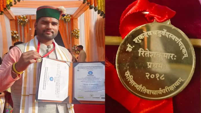 Himachal Ritesh Sharma honored with gold medal by President Draupadi Murmu