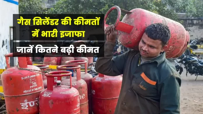 Huge increase in the prices of gas cylinders