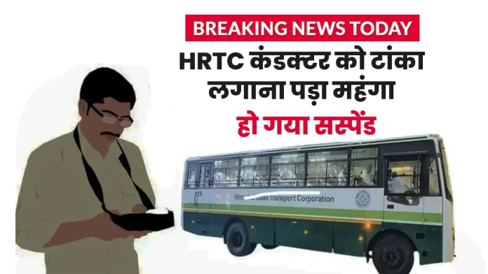 Hamirpur HRTC conductor suspended