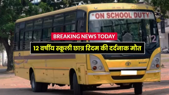 school student road accidents in Haroli Una Himachal