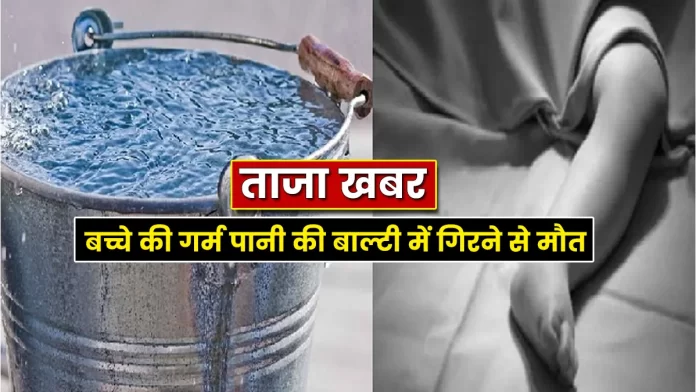 11 month old child dies falling in bucket of hot water Sarkaghat