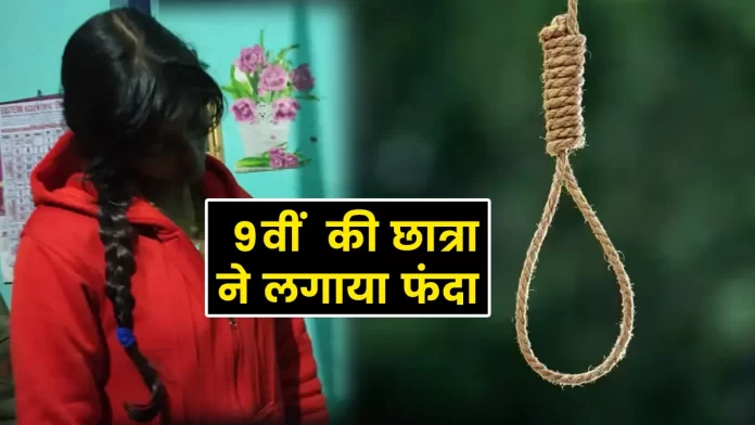 Suman committed suicide Barotiwala Solan Himachal Pradesh