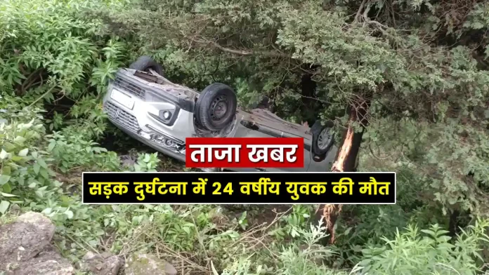 accident happened near Dhurla on Khirki-Madavag road under Chaupal