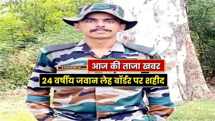 Soldier of Himachal martyred on Leh border