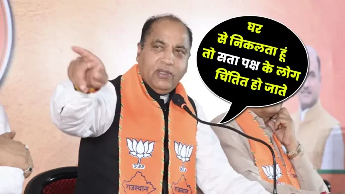 Jairam Thakur says that whenever I leave the house