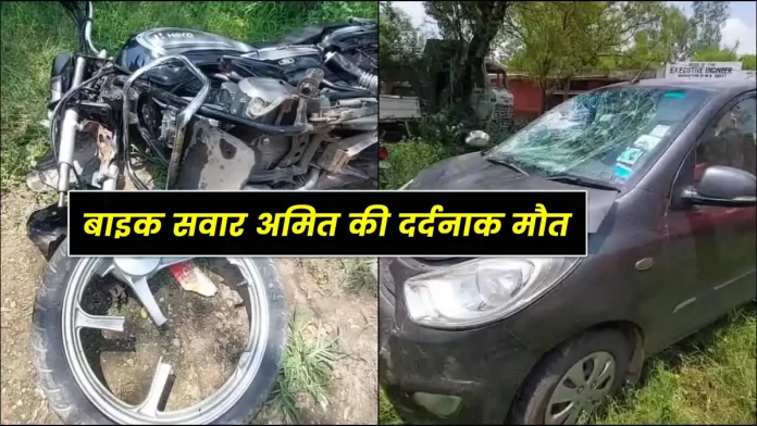 Bike and car collided Sihunta-Dramman road in Chamba