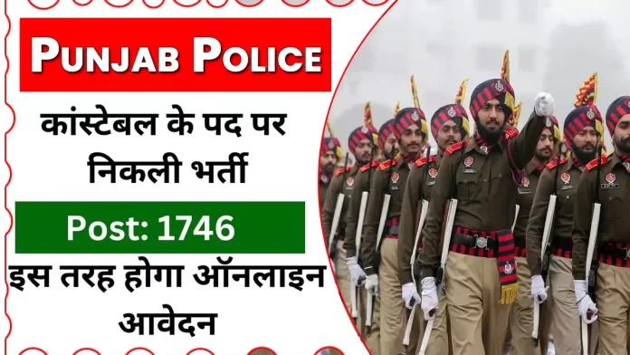 Constable vacancy in Punjab Police