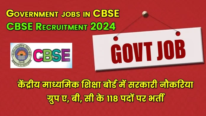 Government jobs in CBSE CBSE Recruitment 2024