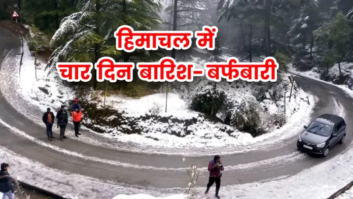 Rain and snowfall for four days in many parts of Himachal