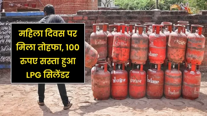 reduced the price of LPG cylinder