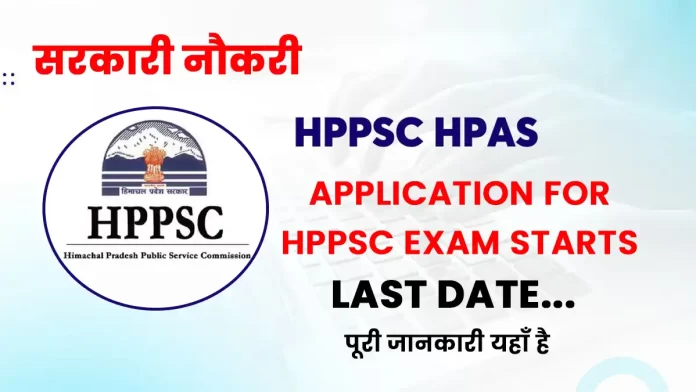 Application for HPPSC exam Complete information here