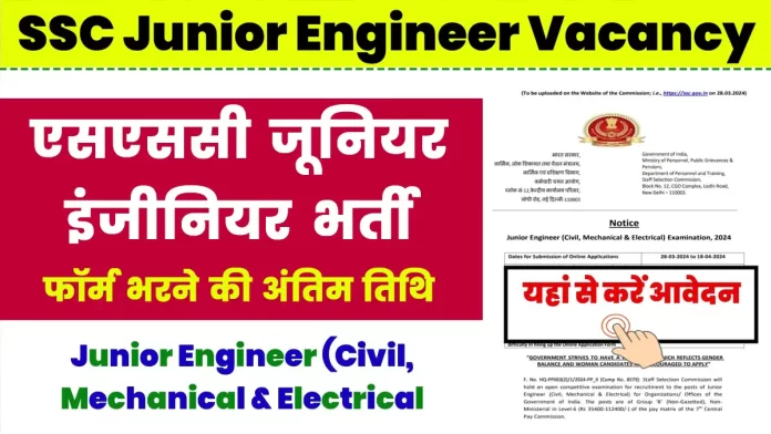 Applications for SSC Junior Engineer Recruitment