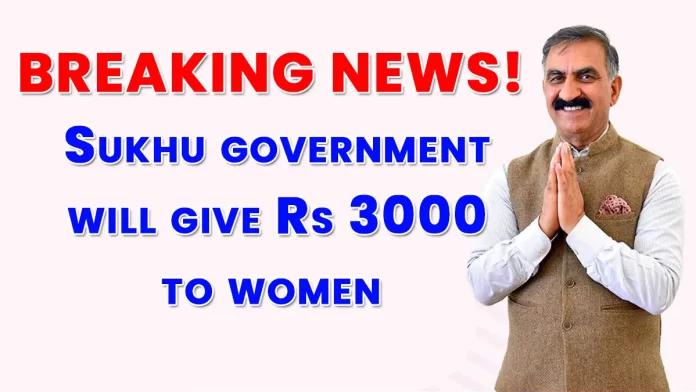 Breaking News Sukhu government will give Rs 3000 to women