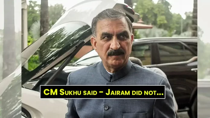 CM Sukhu said Jairam did not remember Hamirpur earlier