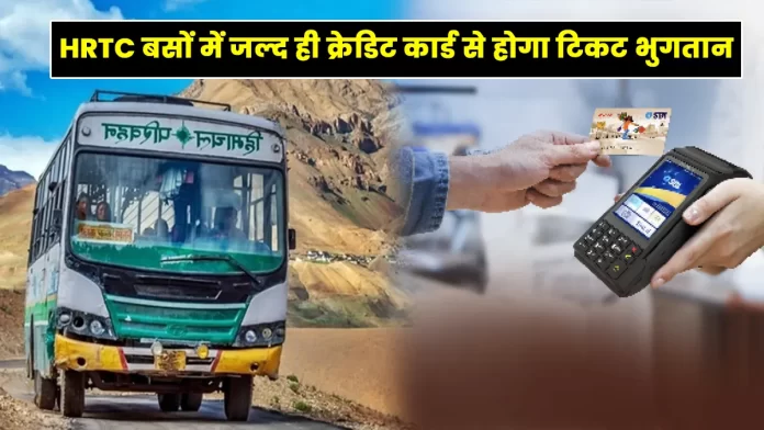 Ticket payment through credit card in HRTC buses
