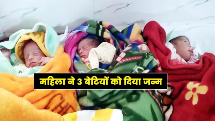 Woman gives birth to 3 daughters in Himachal