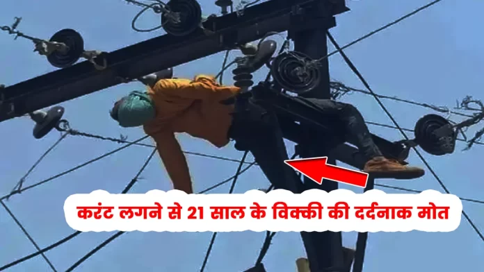 Worker dies due to electric shock in Paonta Sahib